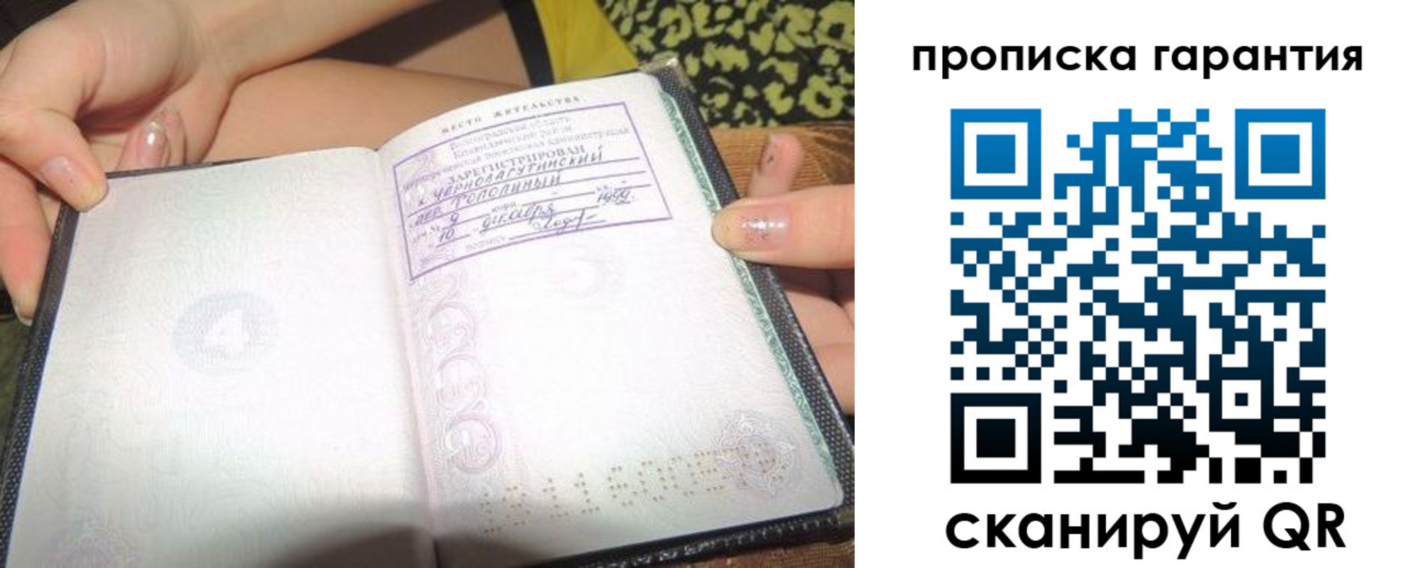 прописка для кредита в Приозерске