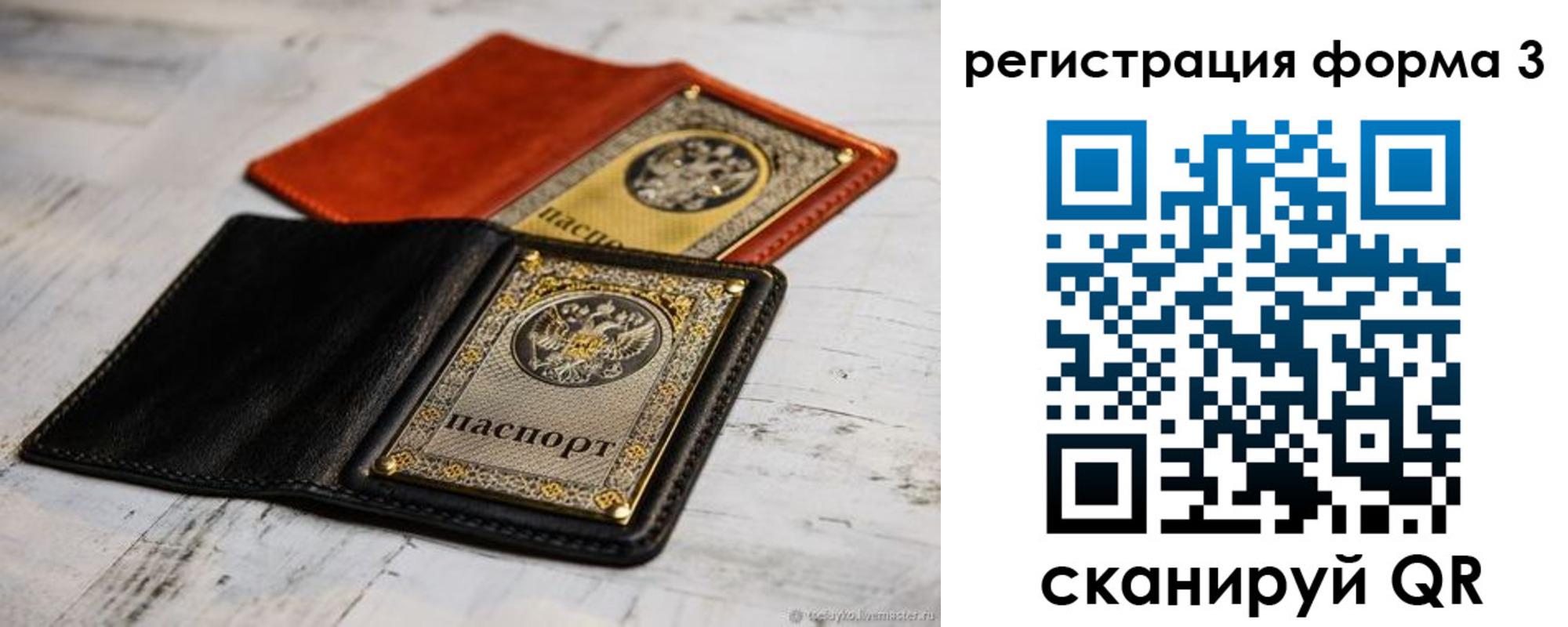 временная регистрация в Приозерске